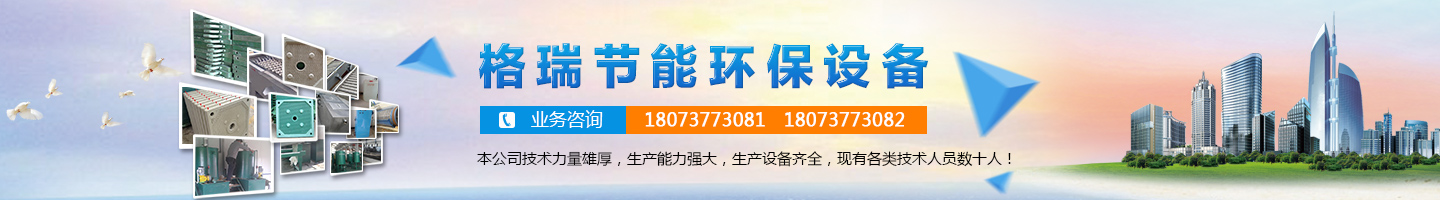 益陽市格瑞節(jié)能環(huán)保設(shè)備有限公司-設(shè)計，制造，研發(fā)